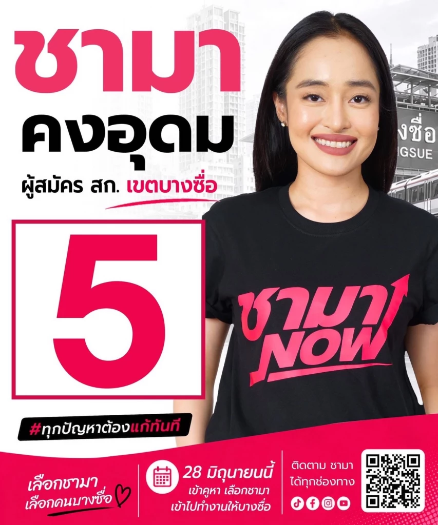 7 สังเวียน ‘ส.ก.’ เดือด แนวรบ ‘บ้านใหญ่’ เดิมพันสุดท้าย